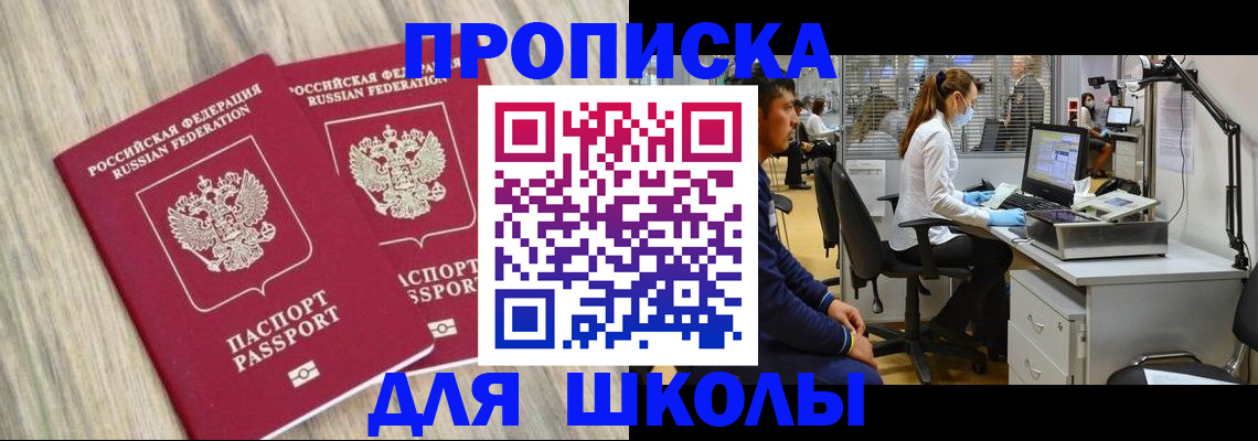 прописка для кредита в Жигулёвске