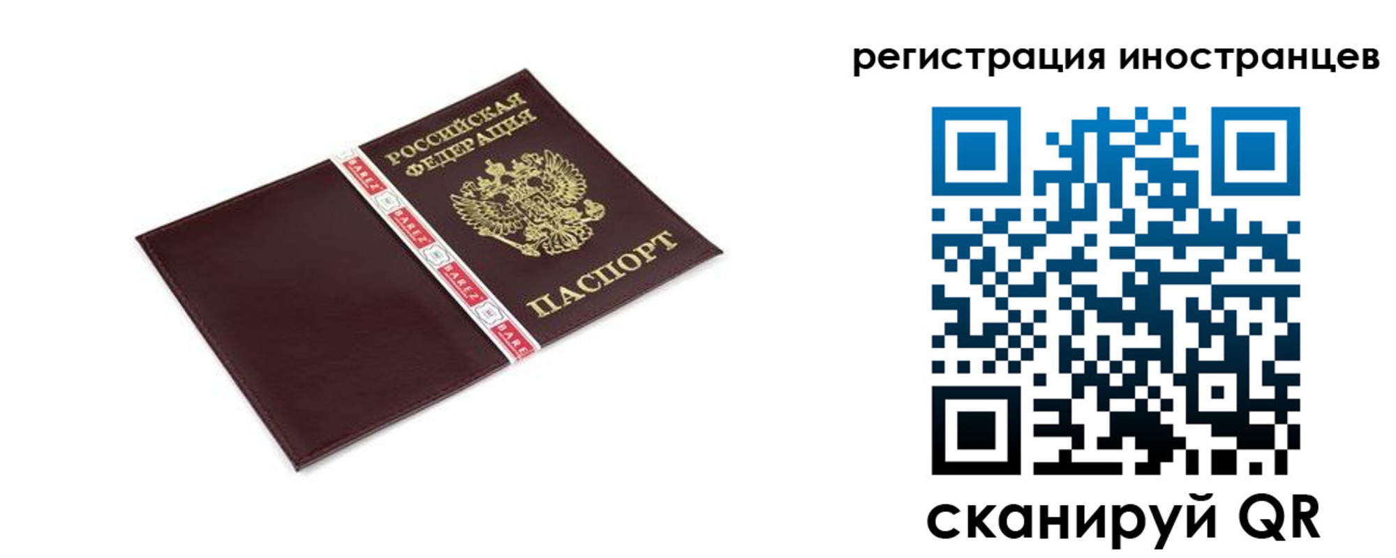 временная регистрация в Жигулёвске