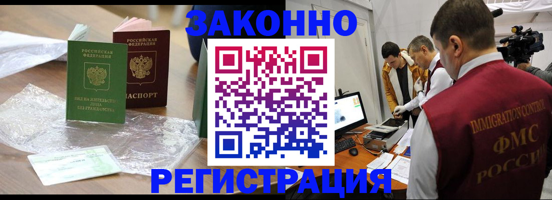 временная регистрация в квартире в Жигулёвске
