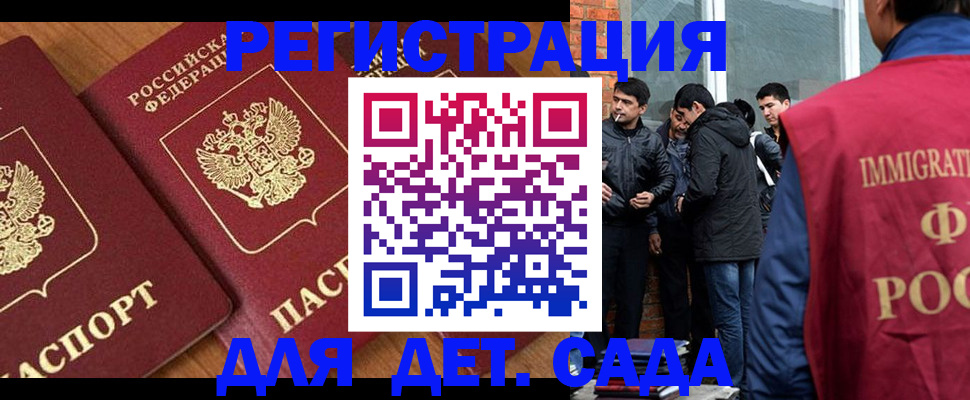 временная прописка в Жигулёвске