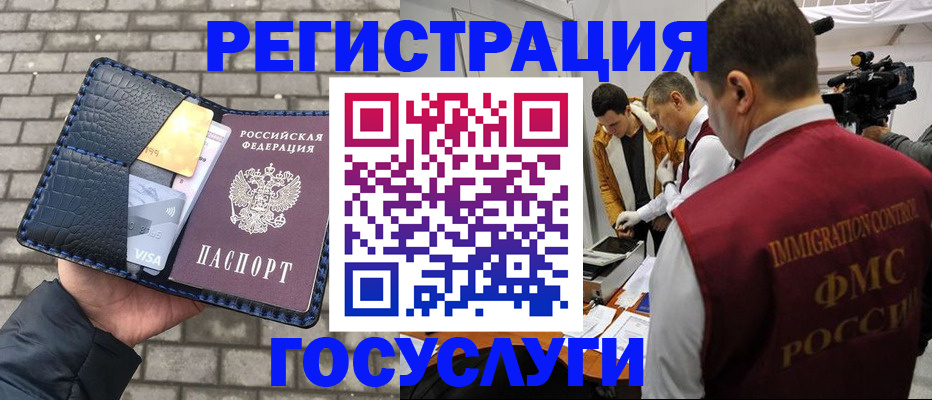 временная регистрация законно в Жигулёвске