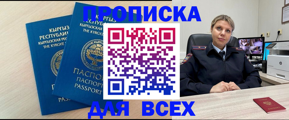 прописка паспорт в Жигулёвске