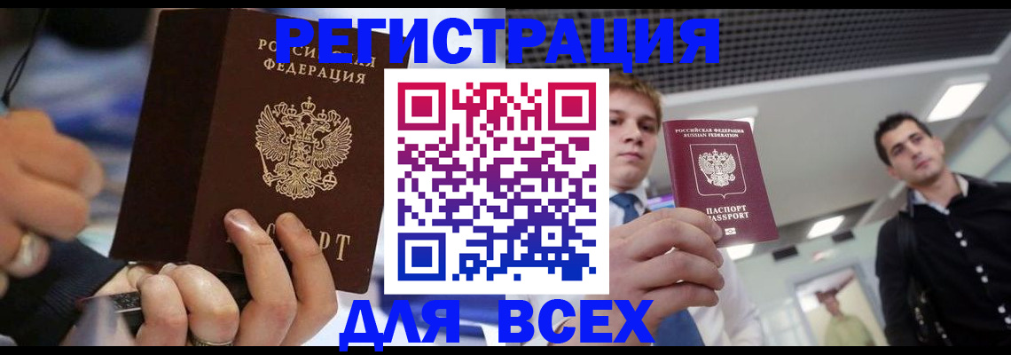 временная регистрация надежно в Жигулёвске