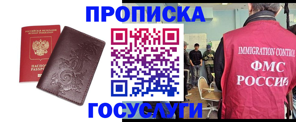 миграционный учет в Жигулёвске