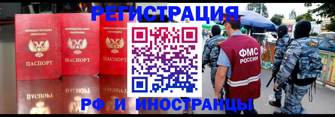 прописка штамп в Жигулёвске
