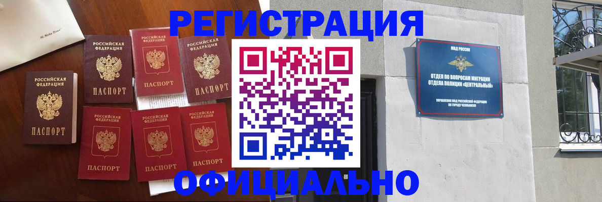 временная регистрация купить в Жигулёвске