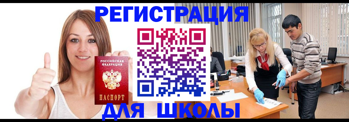 временная регистрация для всех в Жигулёвске